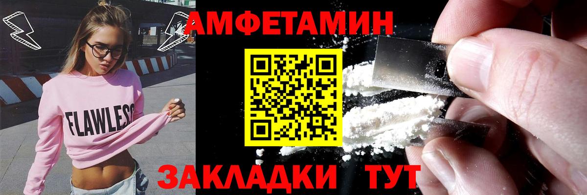 АМФ VHQ  Amphetamine  Вязники  Вход с VPN 