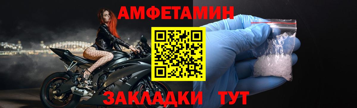 АМФЕТАМИН VHQ Вязники