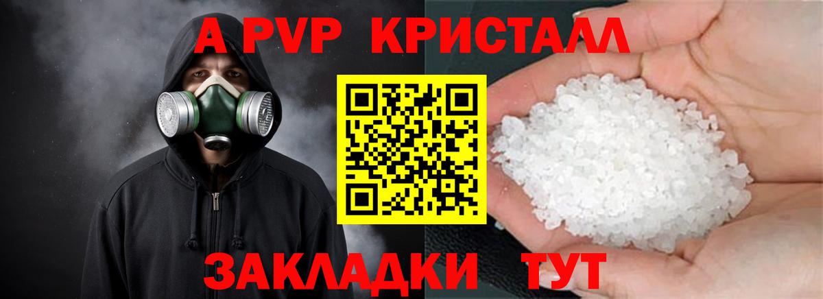 Alpha PVP Соль Вязники