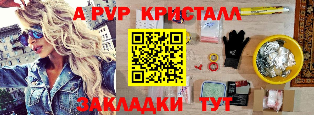Alfa_PVP Crystall  Alpha-PVP  Вязники  A-PVP СК  Вход с VPN 