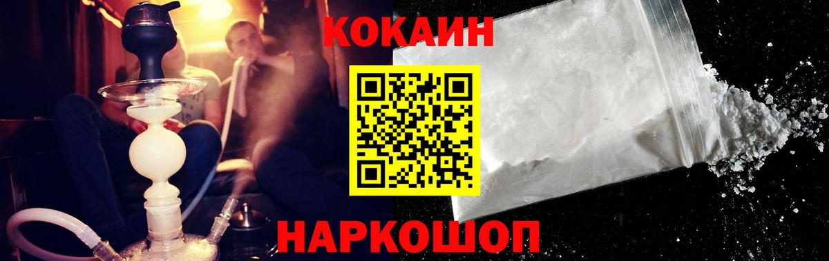 где можно купить наркотик  КОКАИН 99%  Вход с VPN  Cocaine  Вязники  Кокаин Эквадор 