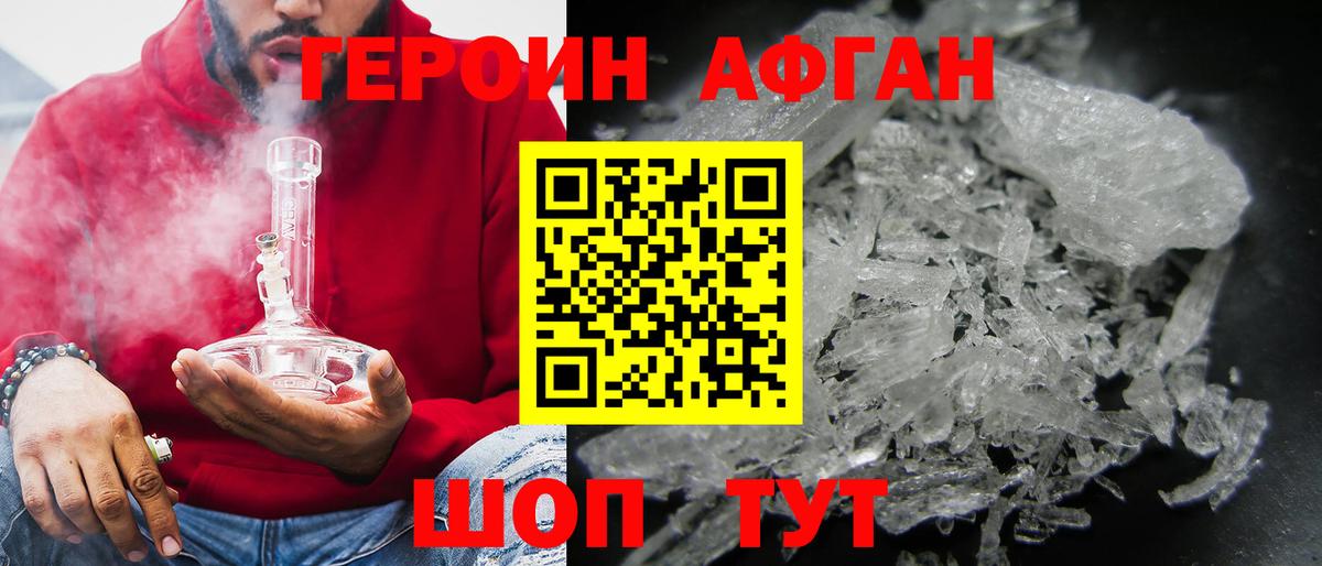Героин Heroin Вязники
