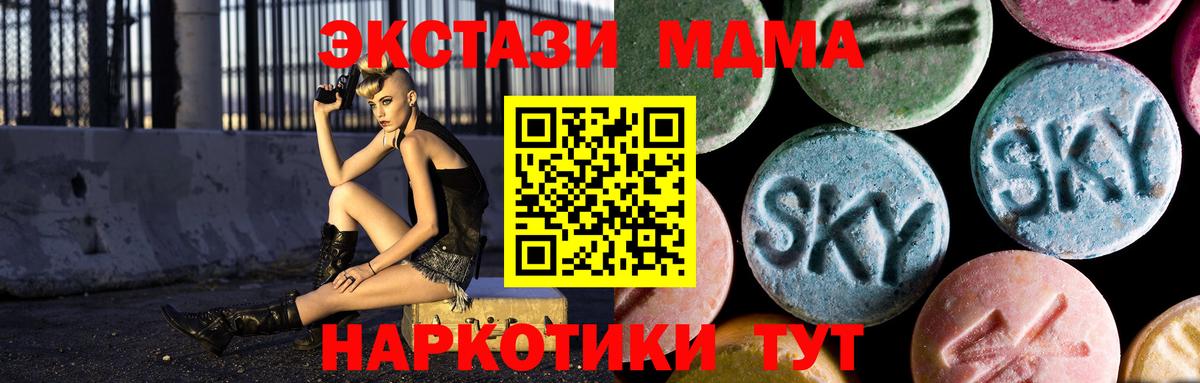 МДМА молли  Вход с VPN  Вязники  МДМА VHQ 