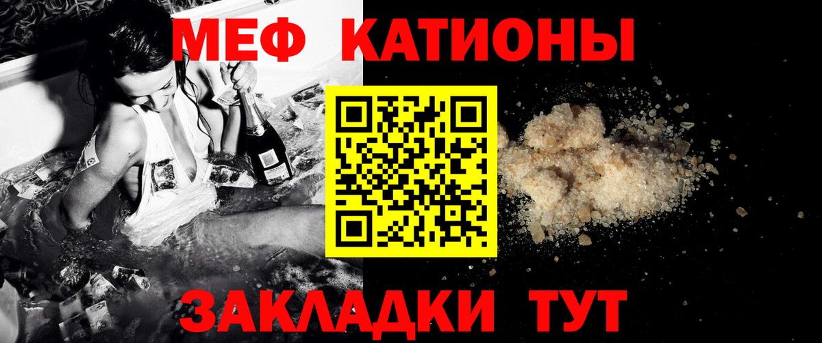 Мефедрон  Вязники