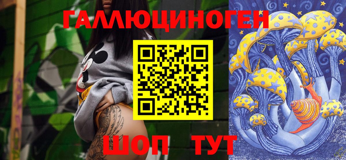Псилоцибиновые грибы Psilocybe  Галлюциногенные грибы прущие грибы  Вязники  Вход с VPN 