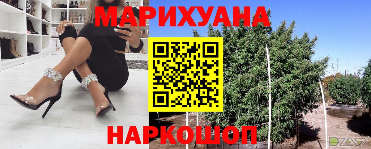 Конопля Ganja  Бошки Шишки VHQ  Вход с VPN  Конопля индика  Вязники 